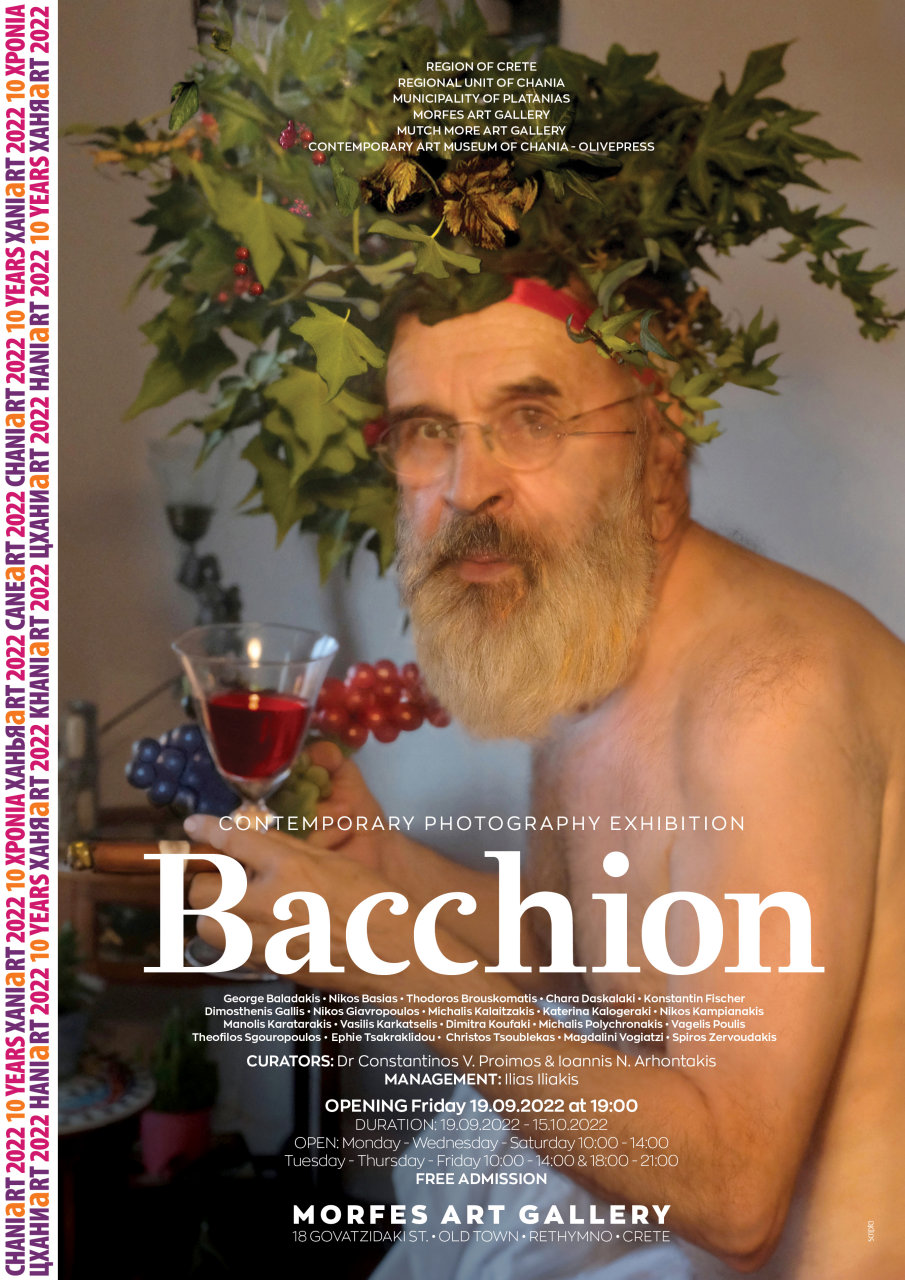 Έκθεση φωτογραφία Βάκχιον