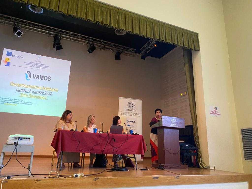 Vamos Ρέθυμνο