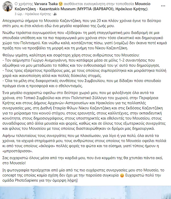 Βαρβάρα ανάρτηση