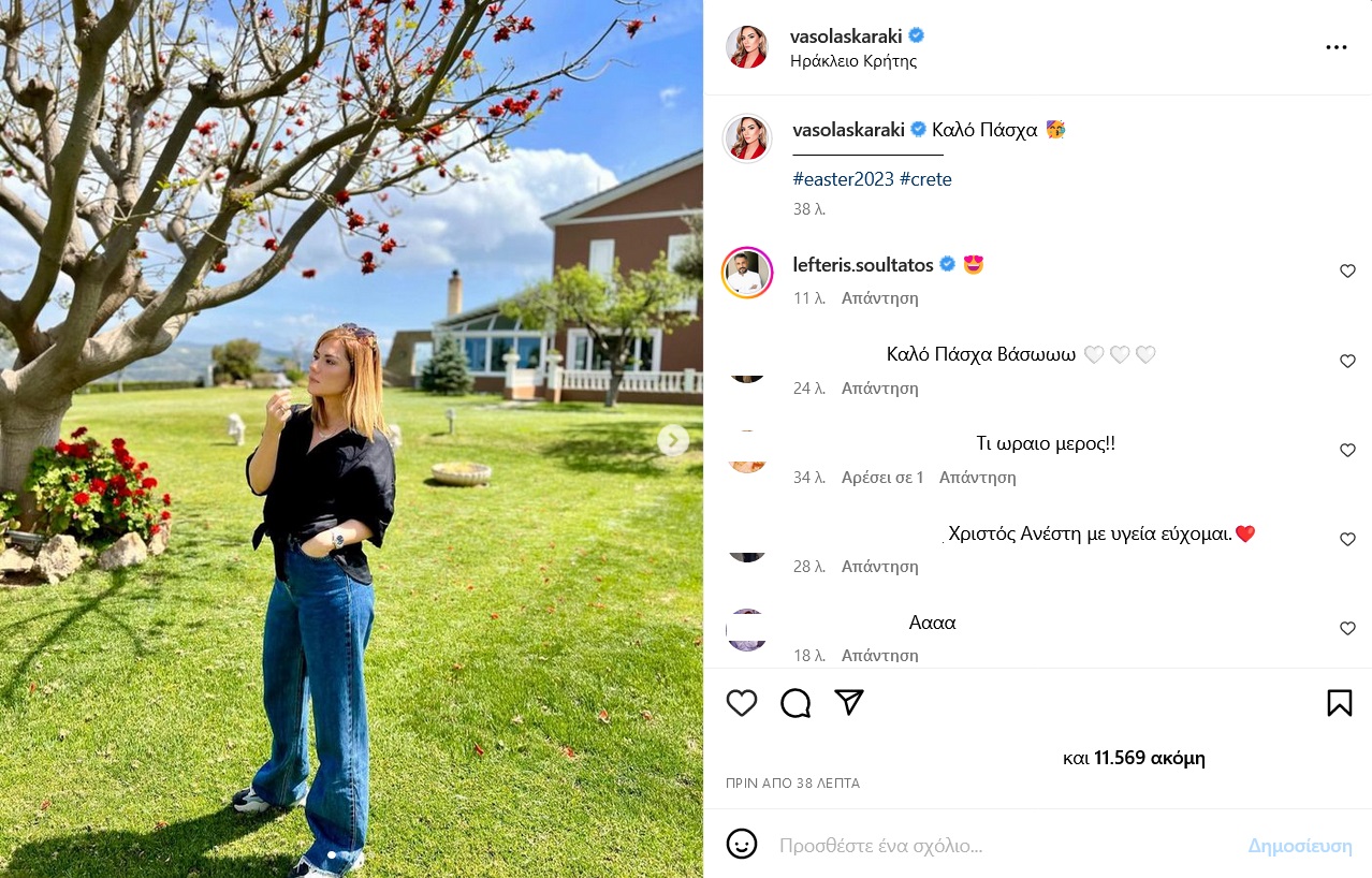 Βάσω Λασκαράκη