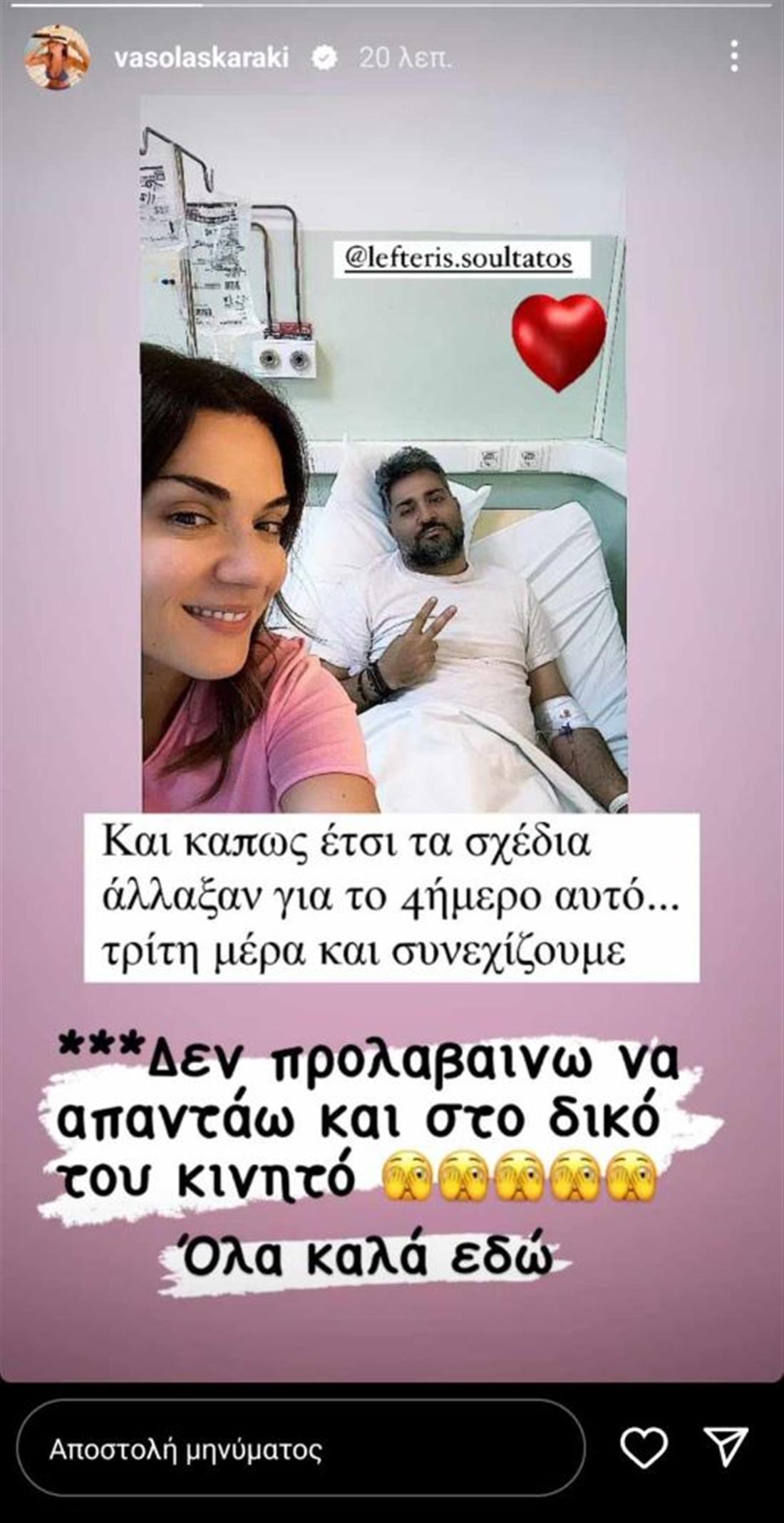 post Λασκαράκη