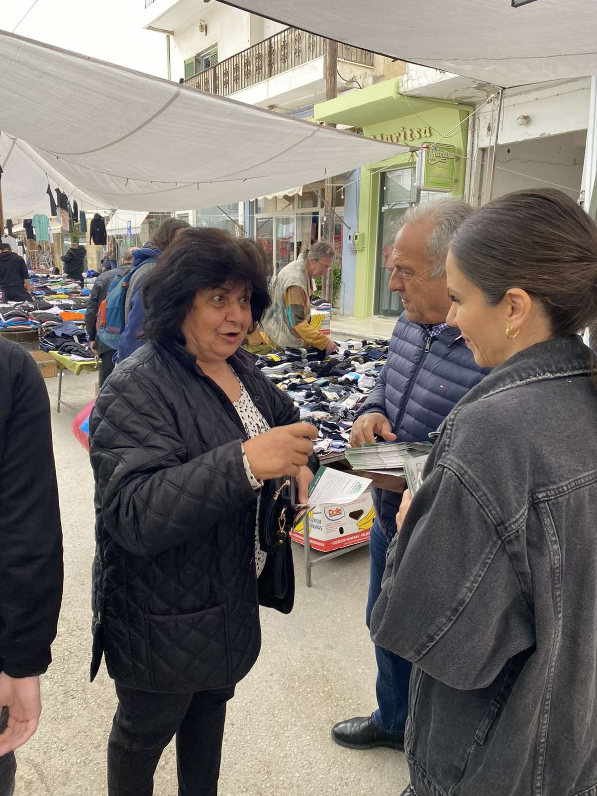 Ελένη Βατσινά Μοίρες