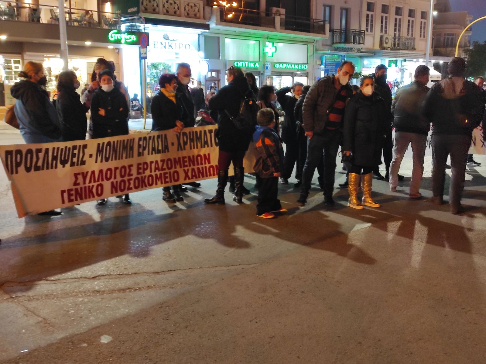 συλλαλητήριο Χανιά