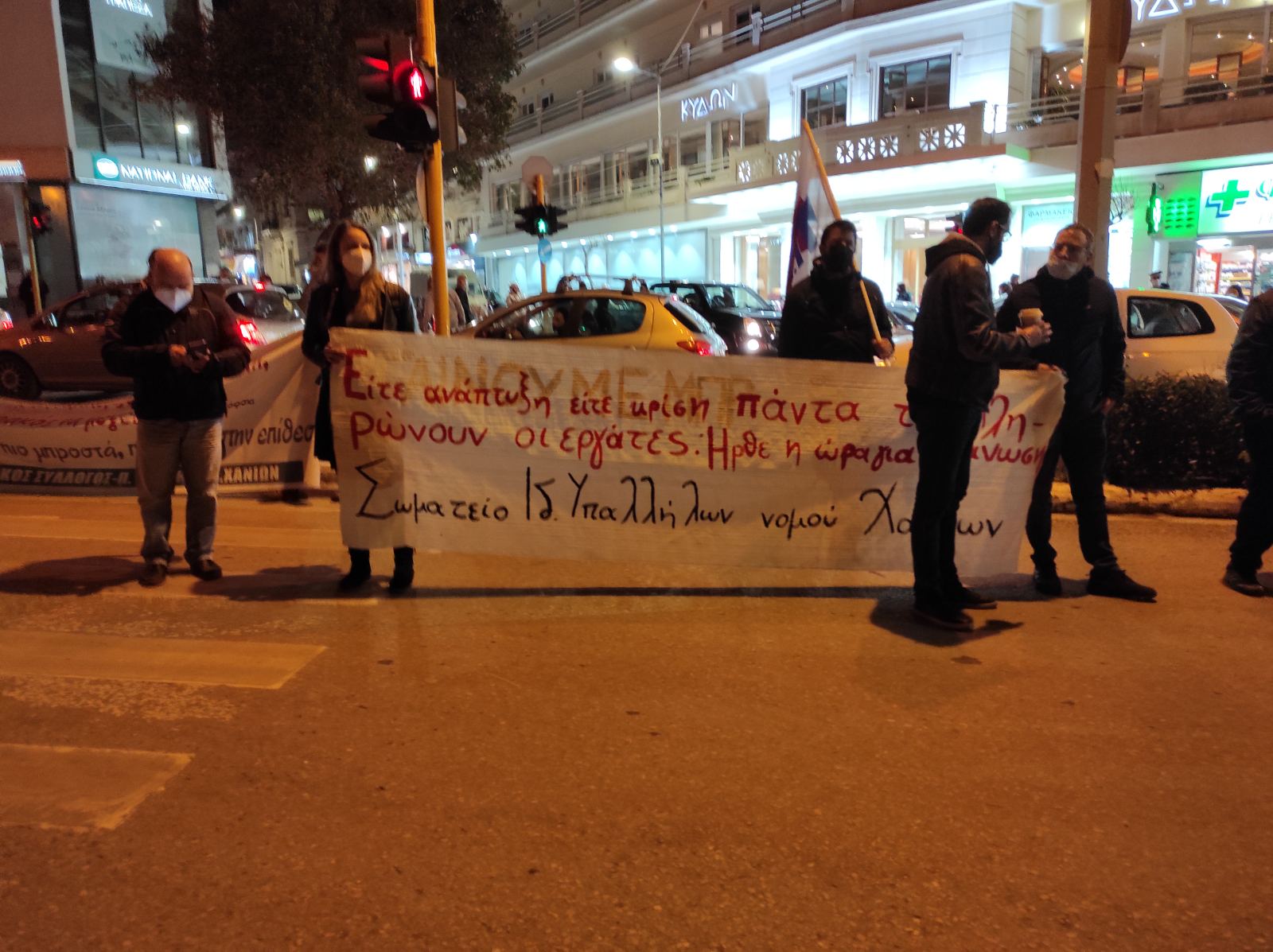 συλλαλητήριο Χανιά