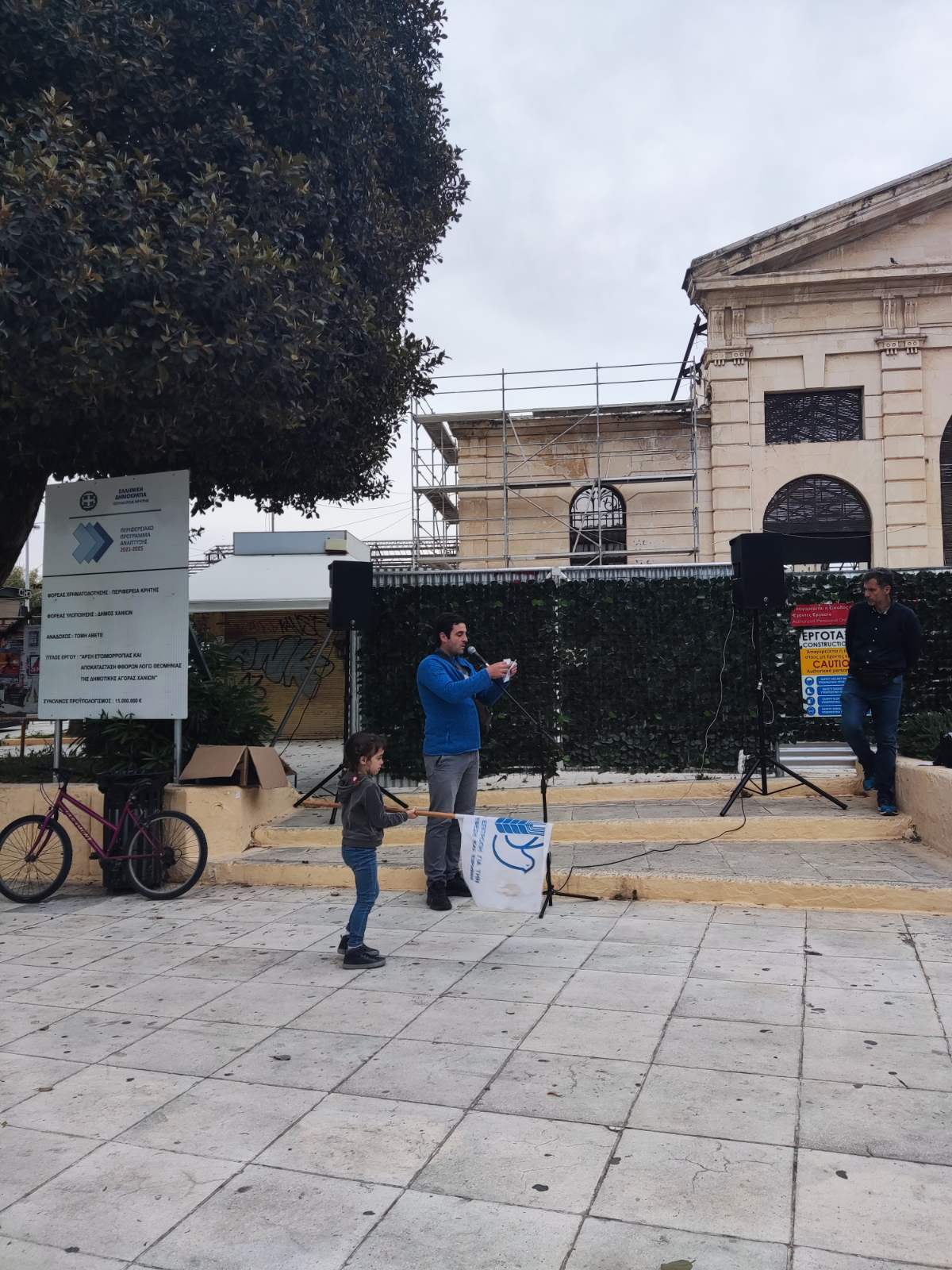 χανια