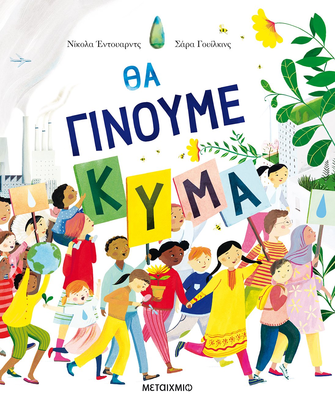 βιβλία περιβάλλον