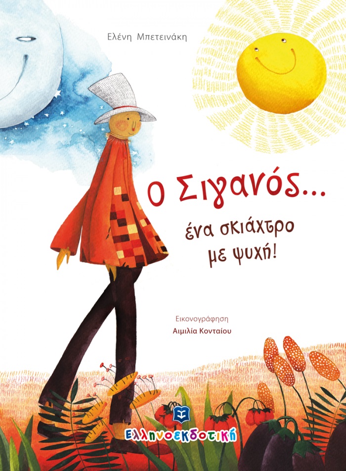 βιβλία περιβάλλον