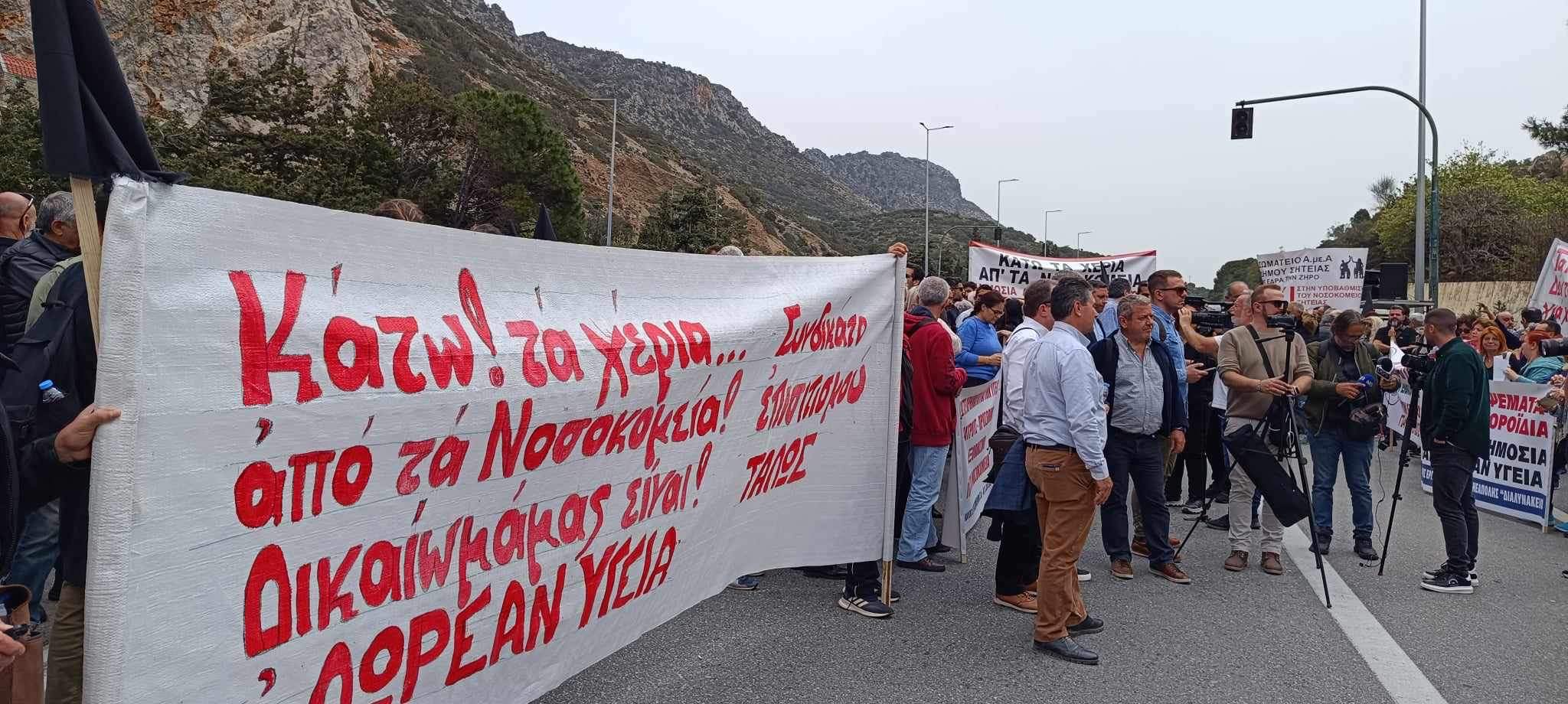 Σεληνάρι συλλαλητήριο