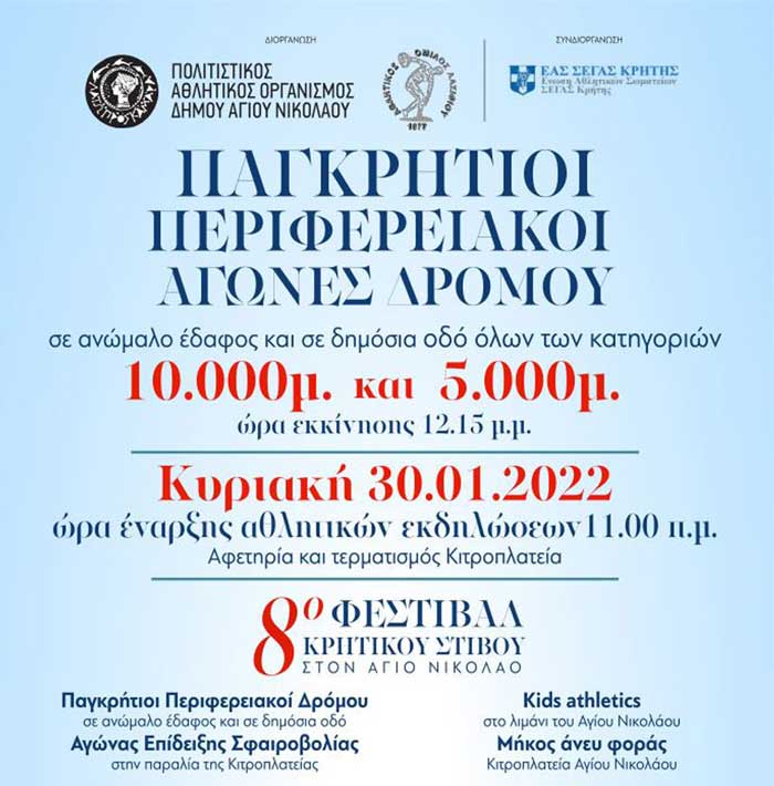 φεστιβάλ