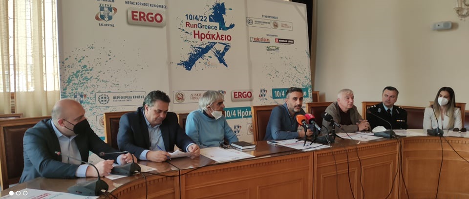 Χαλκιαδάκης Run Greece