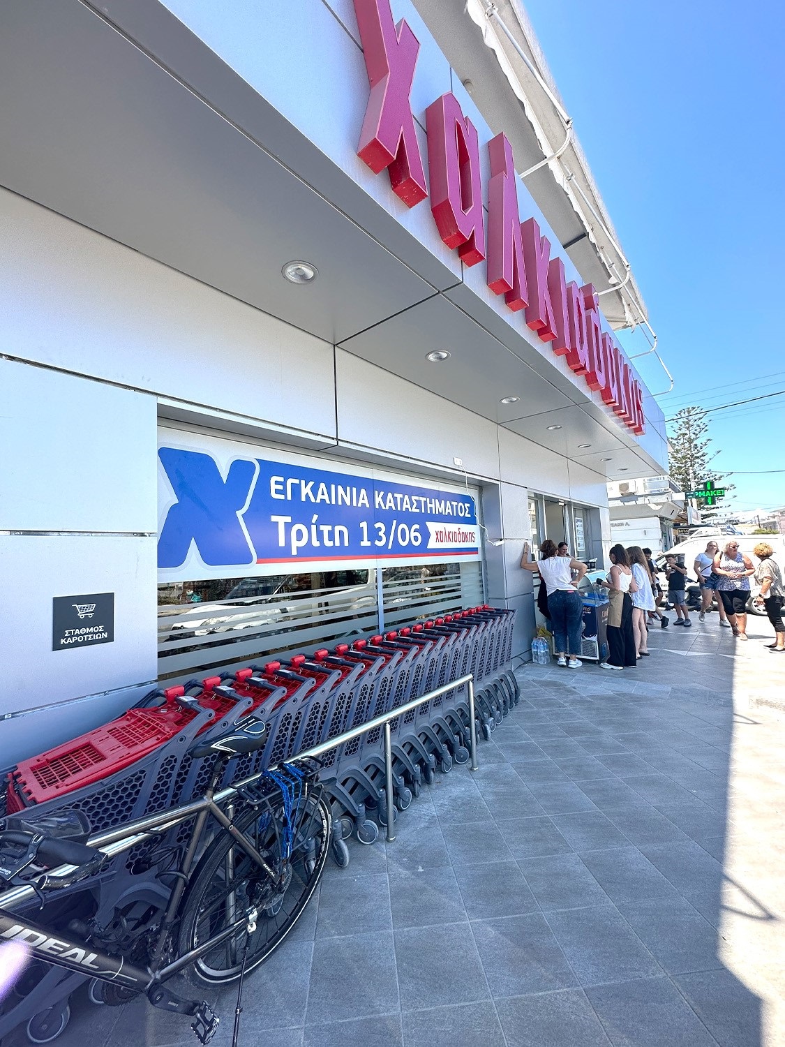 Ικαρου Χαλκιαδάκης