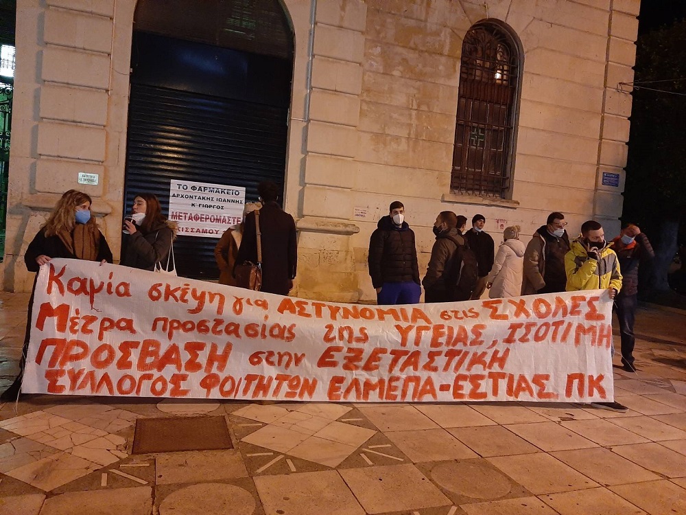 Χανιά κινητοποίηση