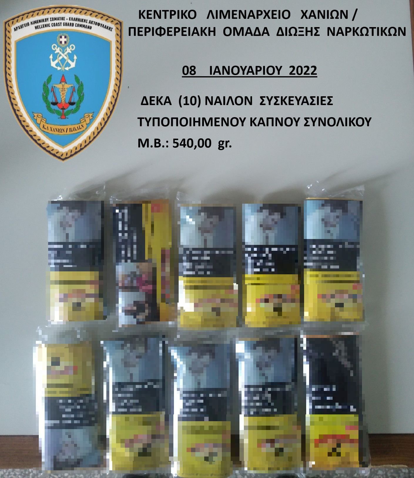 Λαθραίος καπνός