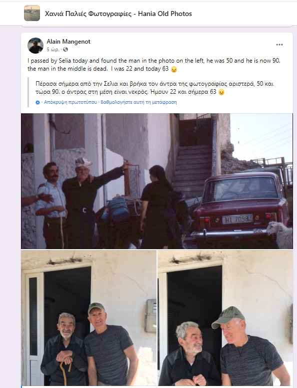 Χανιά Σελλια