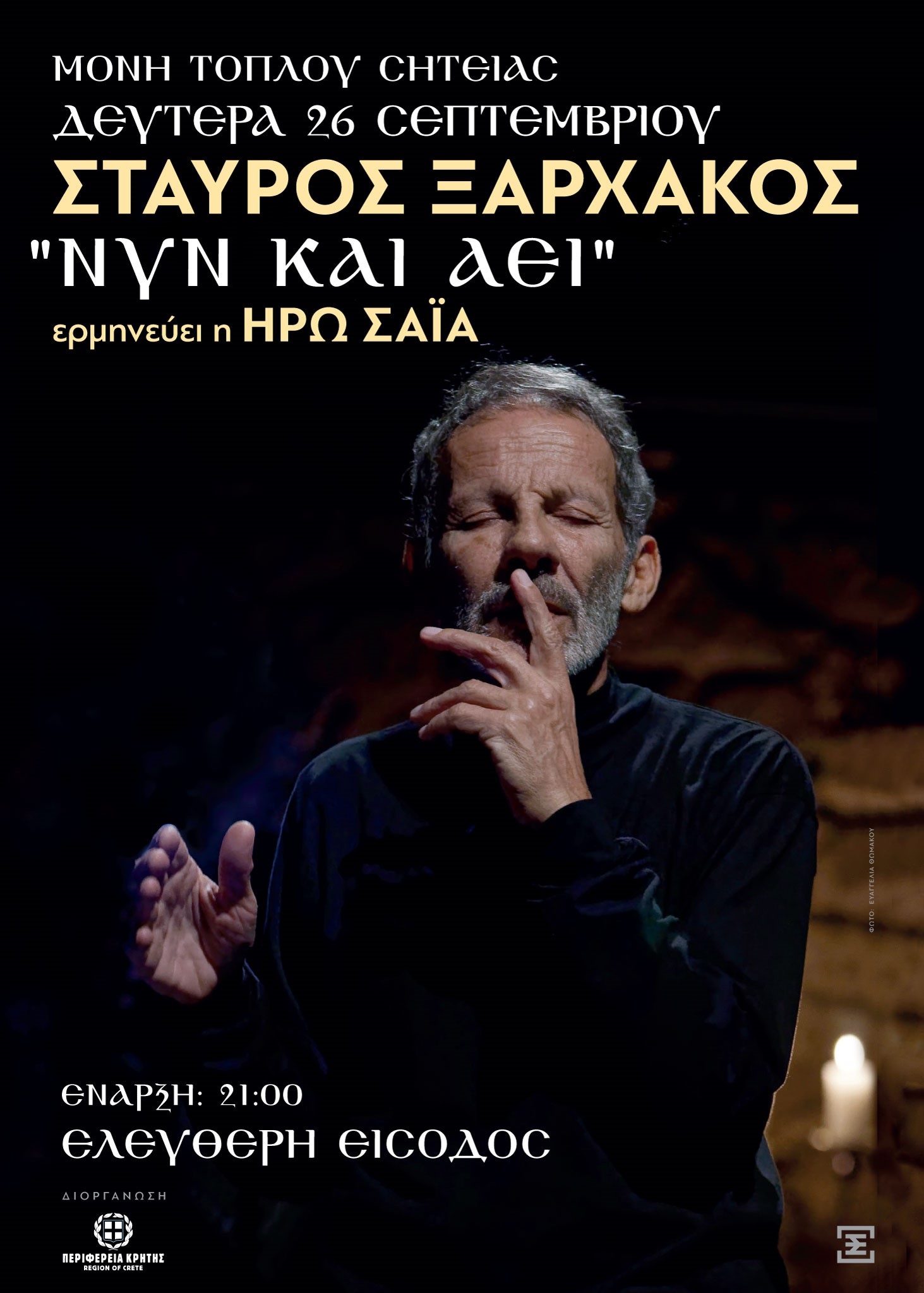 Ξαρχάκος Τοπλού