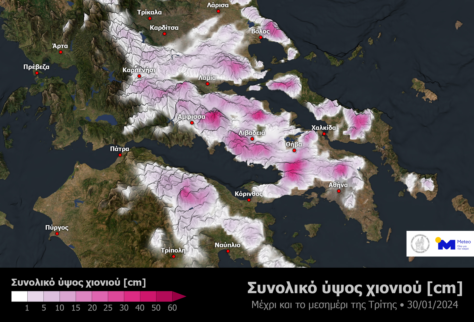 Χιόνια Χάρτης Meteo Κακοκαιρία