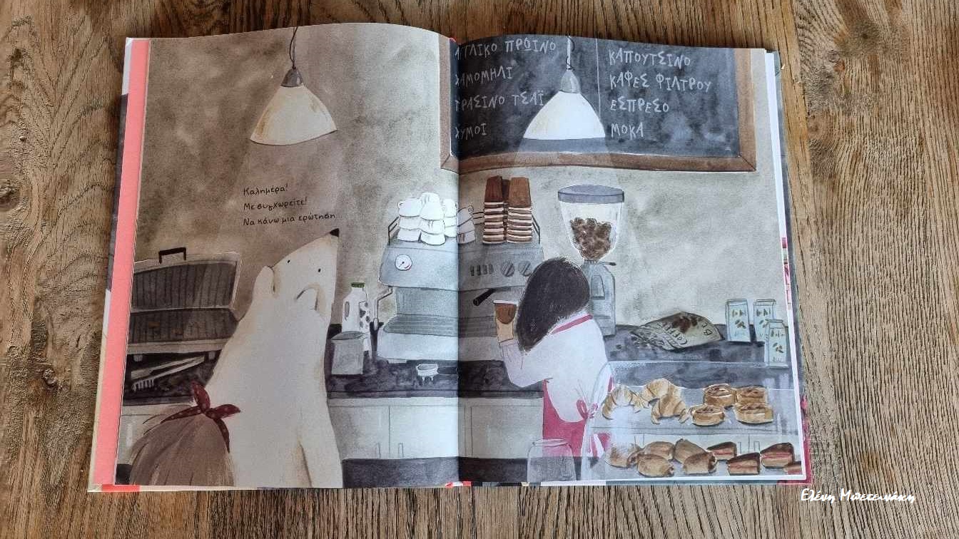 Παραμύθια Σαββάτου