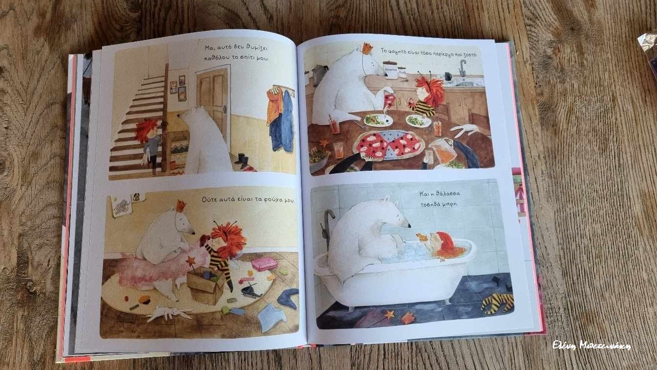 Παραμύθια Σαββάτου