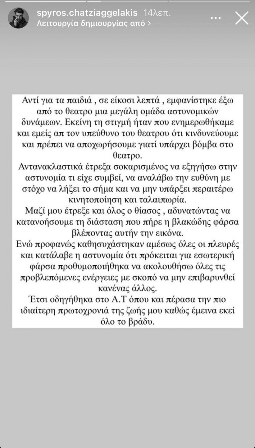 Χατζηαγγελάκης