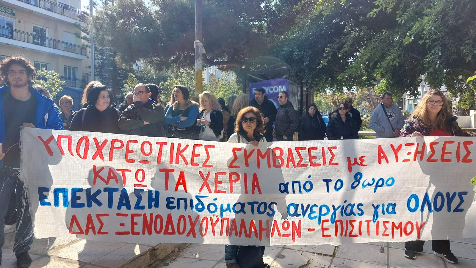 ξενοδοχοϋπάλληλοι σύμβαση εργασίας τουρισμός κοκολάκης