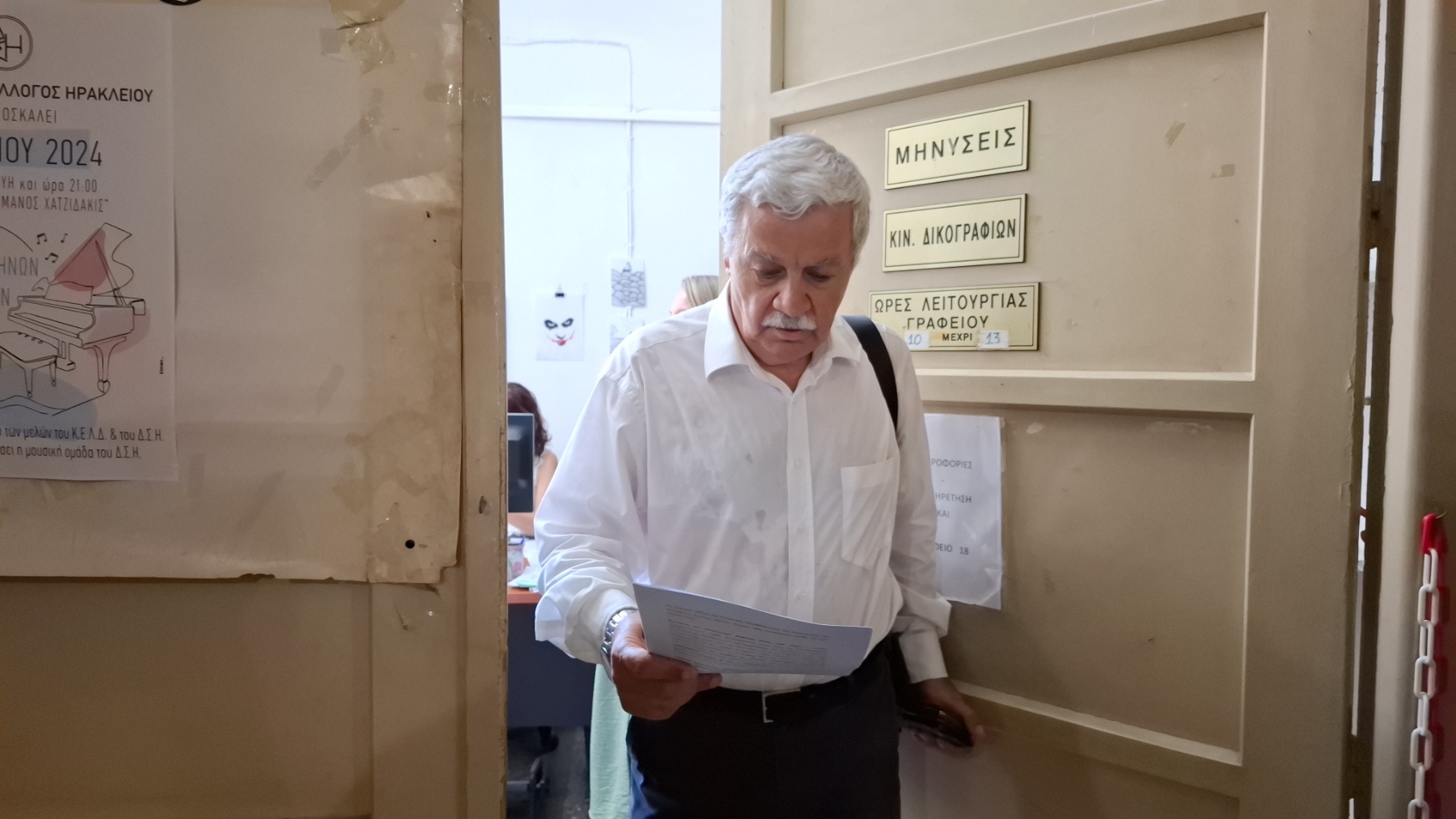 Ξυλούρης Νίκος Μήνυση