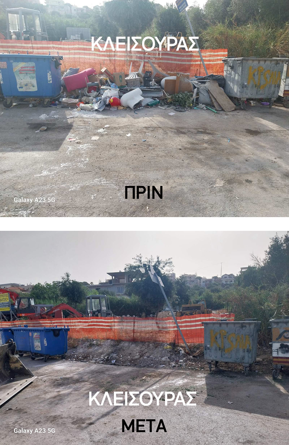 χωματερές δήμος Ηρακλείου