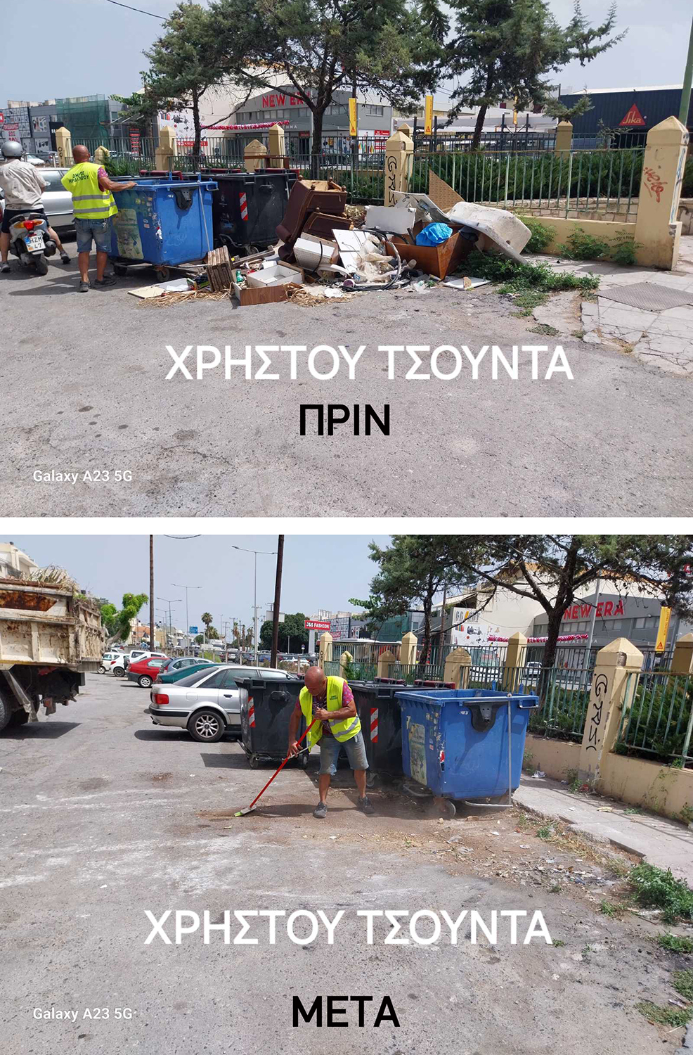 χωματερές δήμος Ηρακλείου