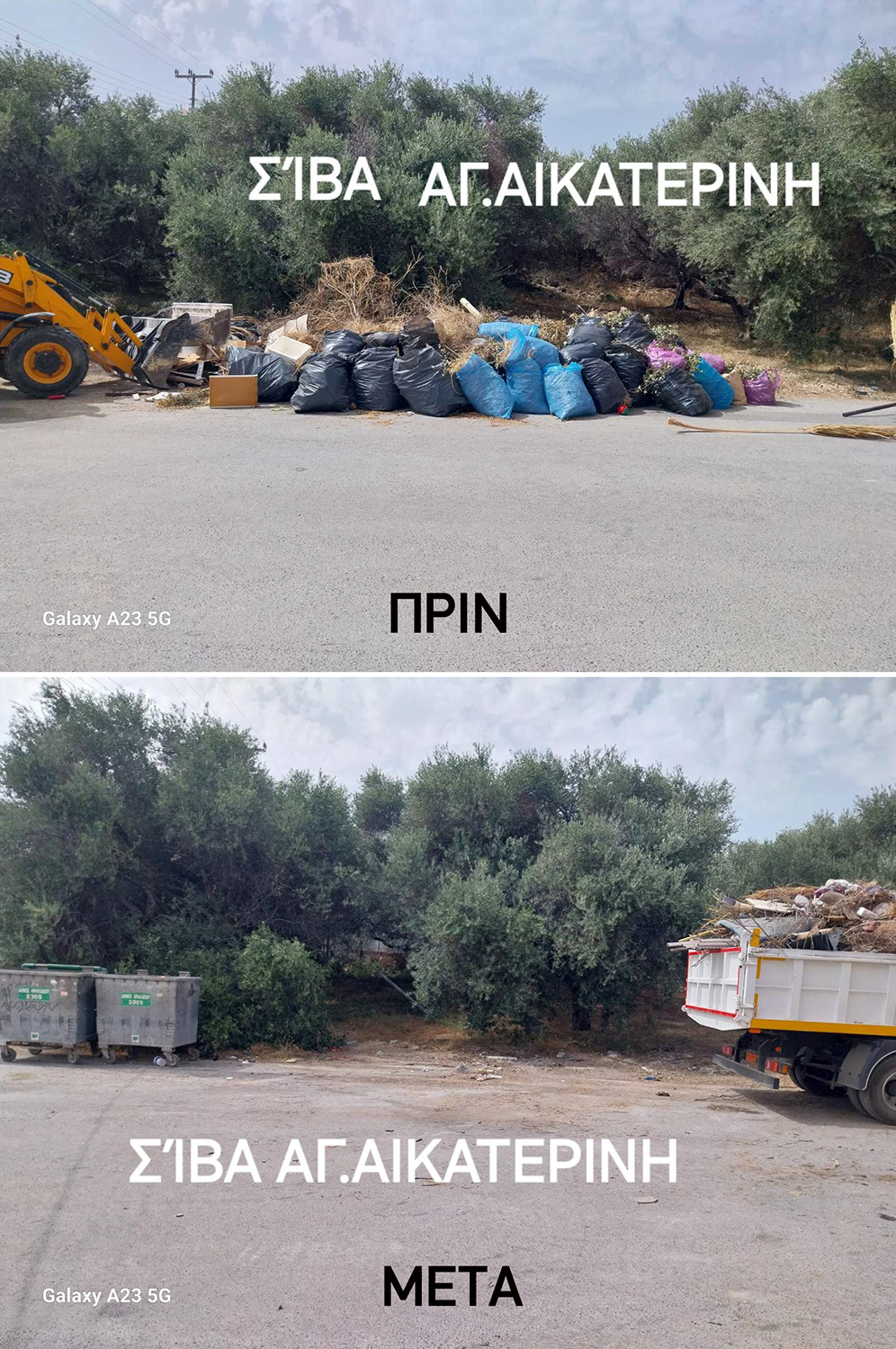 χωματερές δήμος Ηρακλείου