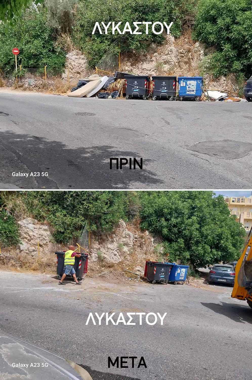 χωματερές δήμος Ηρακλείου