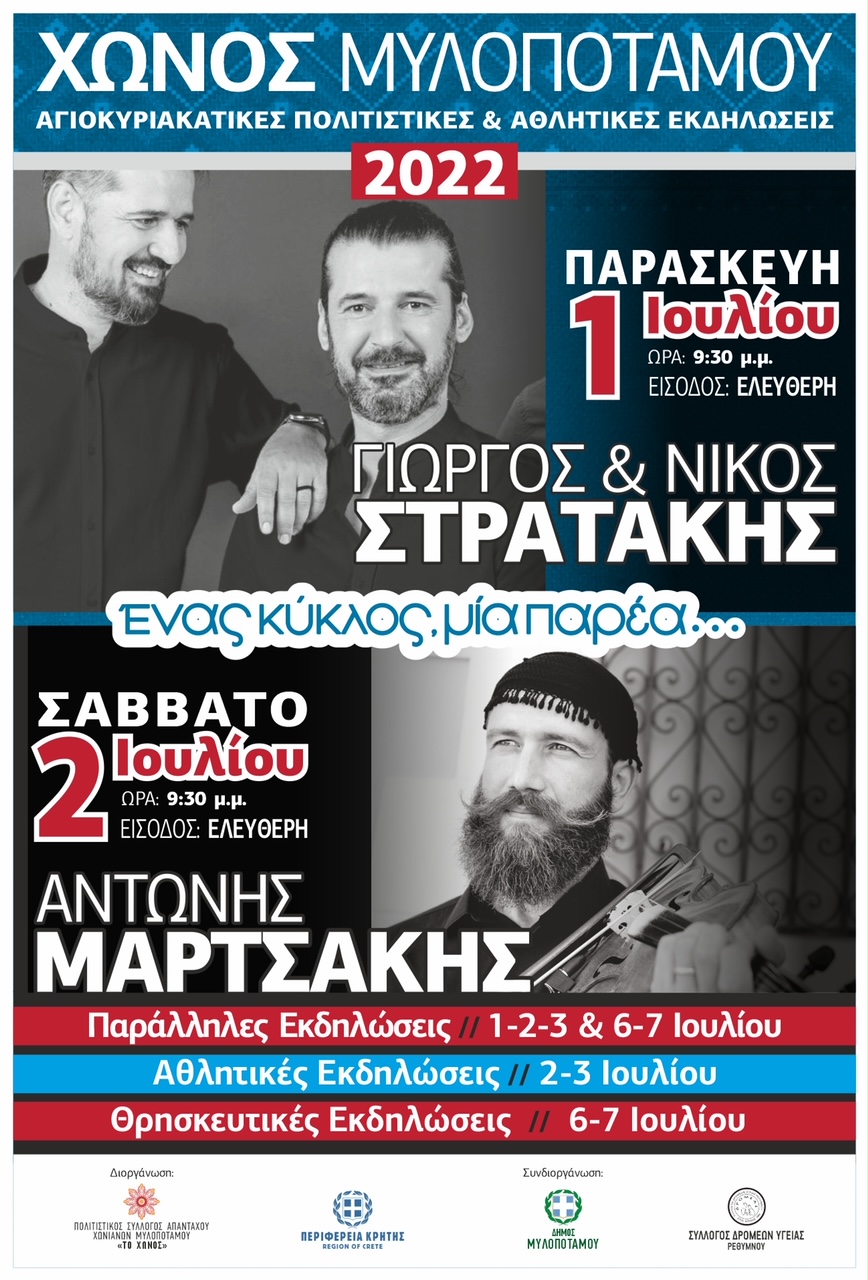 Χώνος