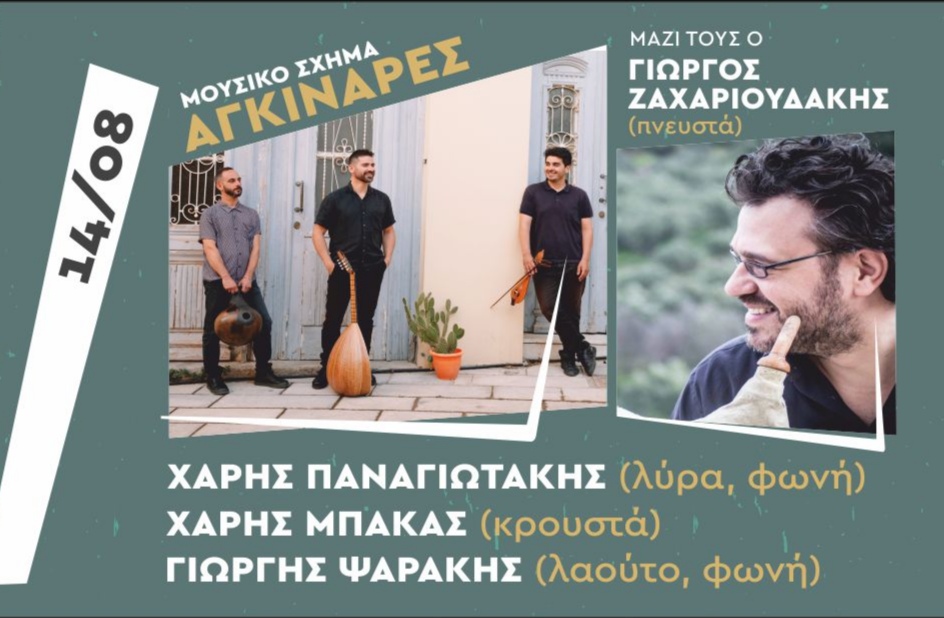 Χουδέτσι γλέντι