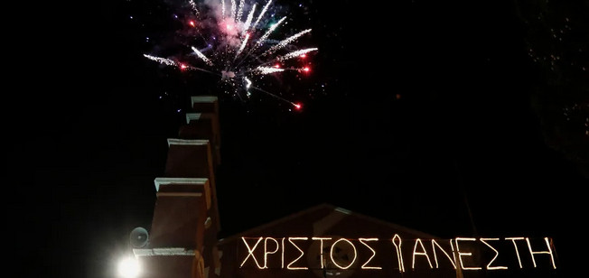 φωτογραφία EUROKINISSI