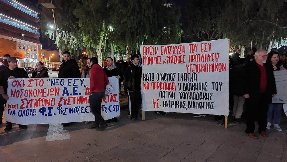 Κινητοποίηση υγεία