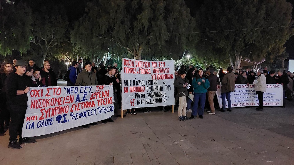 Κινητοποίηση υγεία