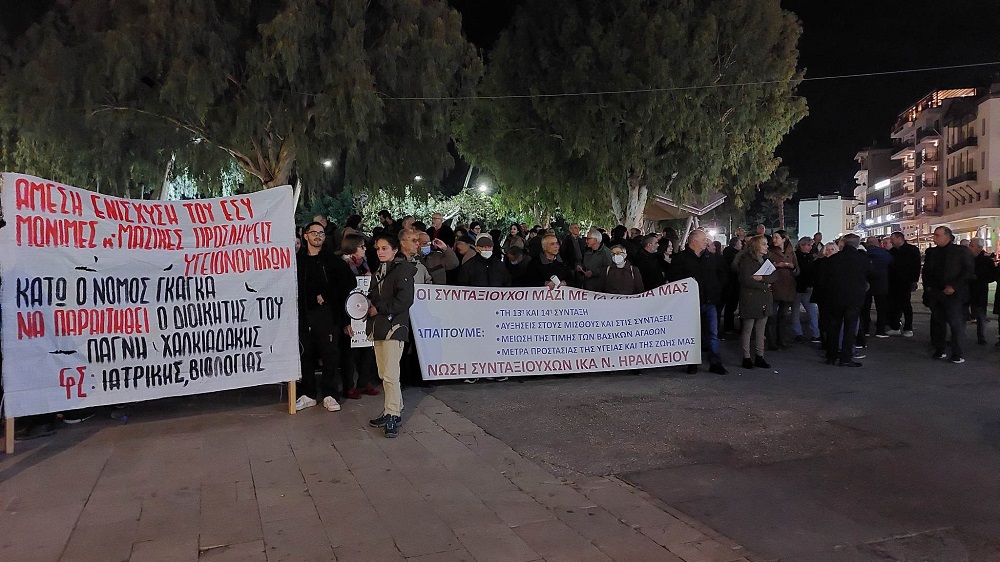 Κινητοποίηση υγεία