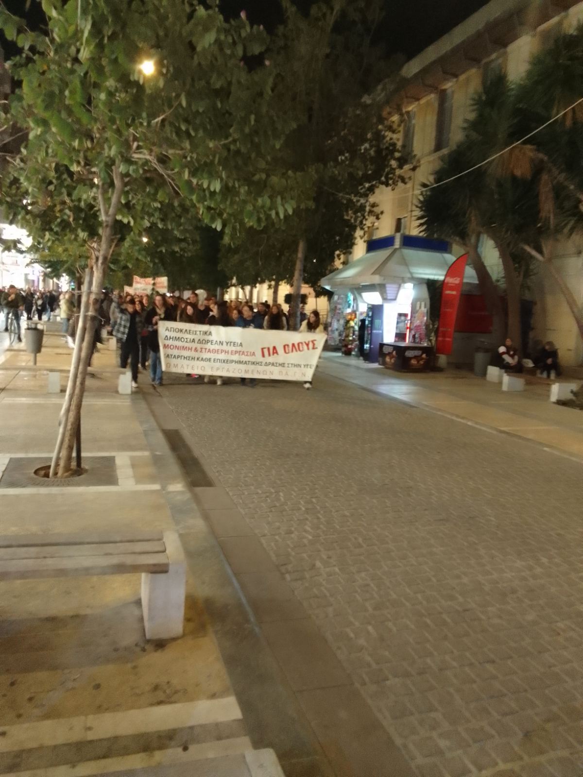 Υγειονομικοί πορεία