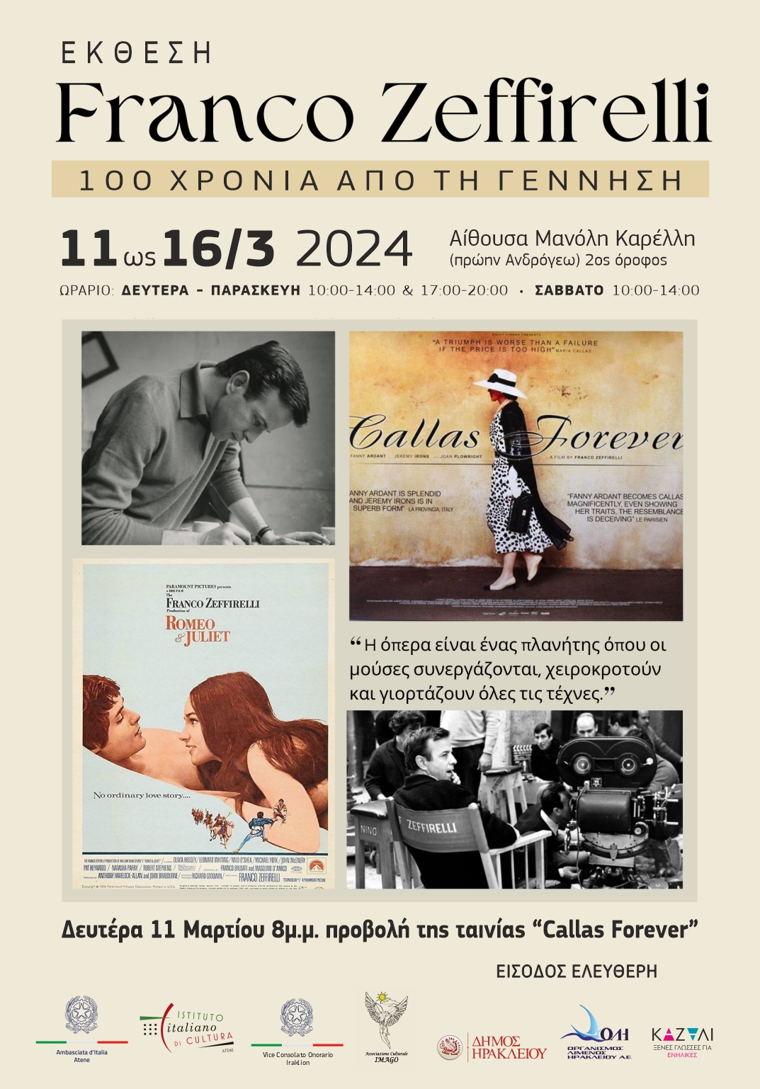 Εκδήλωση Φράνκο Τζεφιρέλι