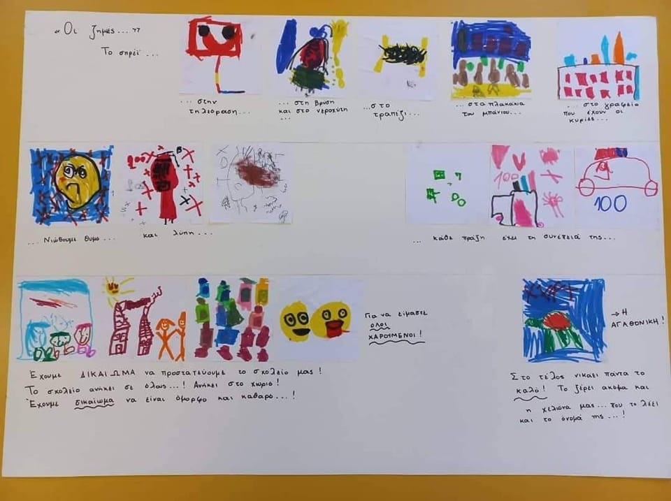 Νηπιαγωγείο Επισκοπή