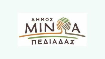 Η προθεσμία για την υποβολή κτηνοτροφικών δηλώσεων στο Δήμο Μινώα