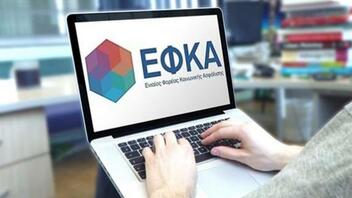 e-ΕΦΚΑ: Σε λειτουργία η νέα ηλεκτρονική υπηρεσία «Μάθε πού ανήκεις» 