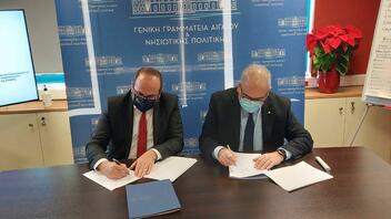 Υπογραφή Μνημονίου Συνεργασίας Γ. Γ. Αιγαίου και Νησιωτικής Πολιτικής με την Έδρα UNESCO CON-E-ECT