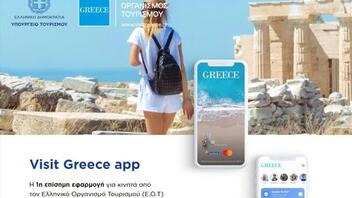 Visit Greece app: 1,7 εκατομμύρια νέοι χρήστες και 400.000 «stories»