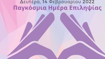 Συμμετοχή του Δήμου Χανίων στην πανελλήνια δράση για την επιληψία