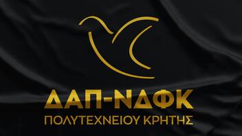 Μήνυμα κατά του φανατισμού από την ΔΑΠ-ΝΔΦΚ του Πολυτεχνείου Κρήτης