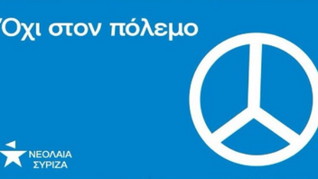 Γκάφα της Νεολαίας ΣΥΡΙΖΑ: Μπέρδεψαν το σήμα της ειρήνης με αυτό της Mercedes