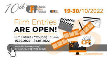 Yποβολή ταινιών για το 10ο Φεστιβάλ Κινηματογράφου Χανίων