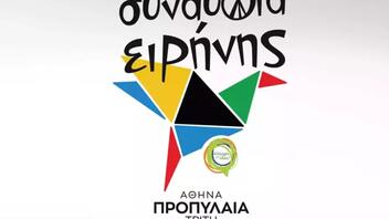 Κόντρα ΣΥΡΙΖΑ – Νέας Δημοκρατίας για τη "Συναυλία υπέρ της Ειρήνης"