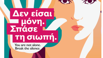 Δράσεις της Περιφέρειας Κρήτης για την Παγκόσμια Ημέρα της Γυναίκας