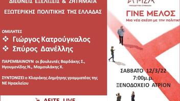 Αύριο η εκδήλωση του ΣΥΡΙΖΑ στο Ηράκλειο, για τον πόλεμο στην Ουκρανία