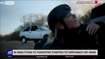 Ουκρανία: Βίντεο ντοκουμέντο από την επίθεση σε τηλεοπτικό συνεργείο